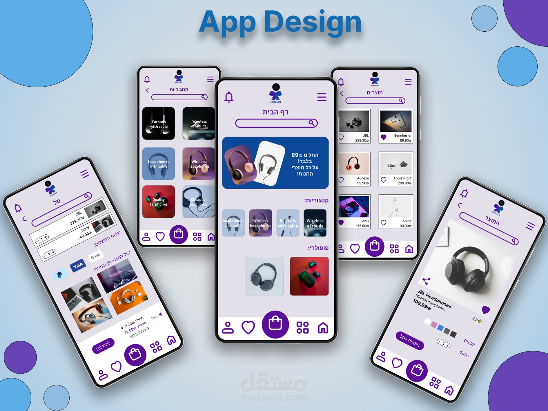 App Design