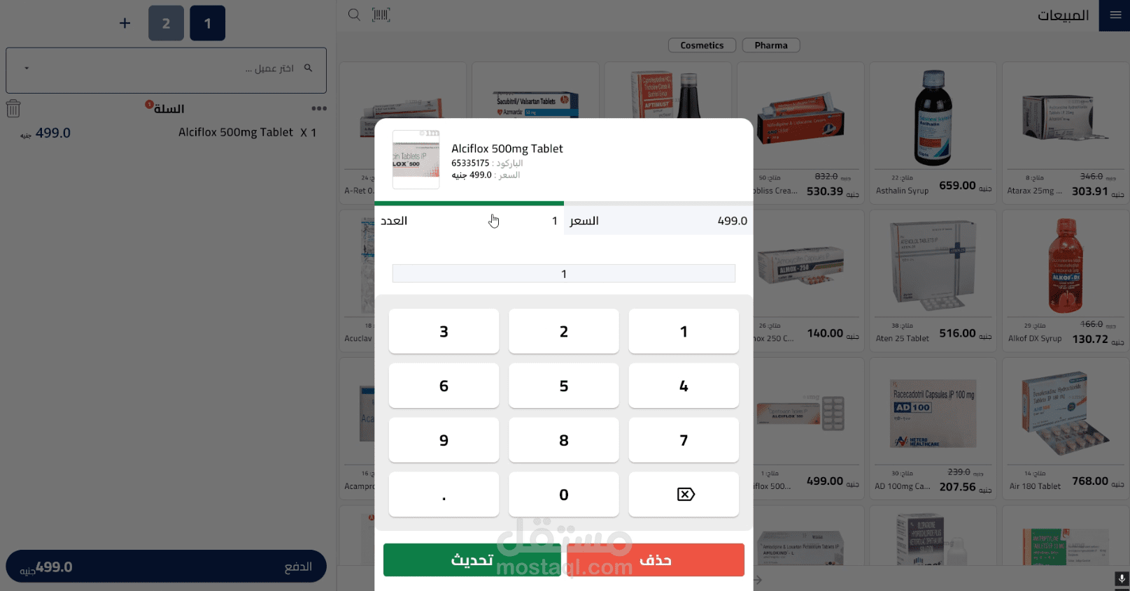 Pharmacy POS app