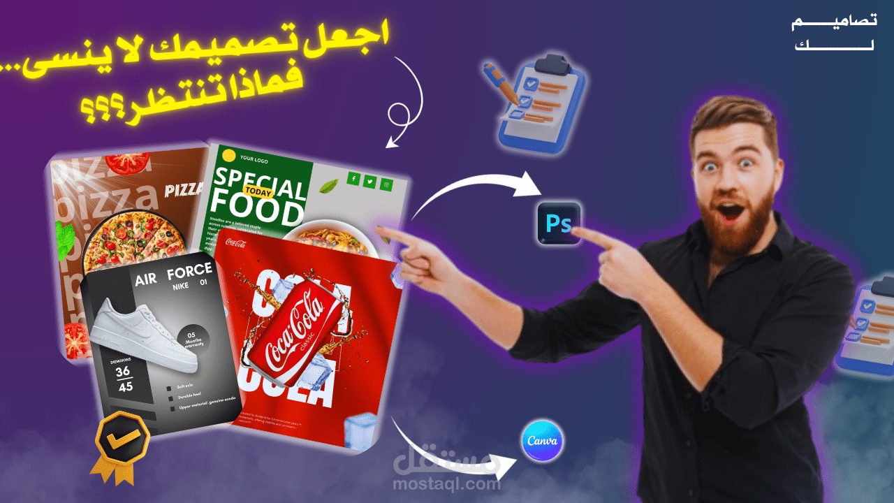 تصاميم احترافية تُعبّر عنك وتُلفت أنظار جمهورك