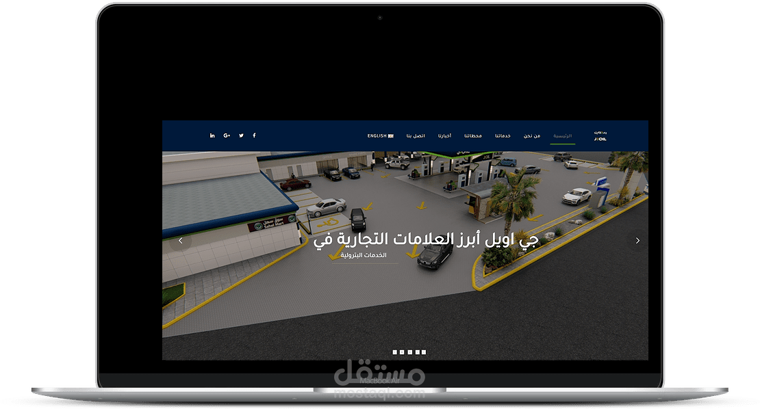 موقع لمحطة بترول ووردبريس WordPress