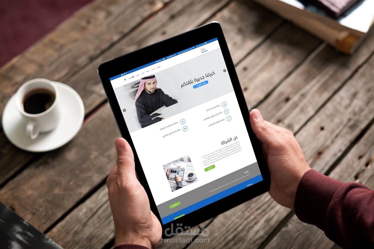 موقع ووردبريس لشركة سعودية باللغتين (عربي - انجليزي)