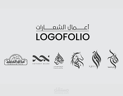تصاميم شعارات