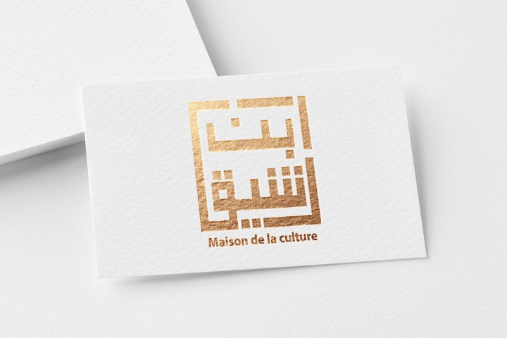 شعار دار ثقافة بالطراز العربي العتيق