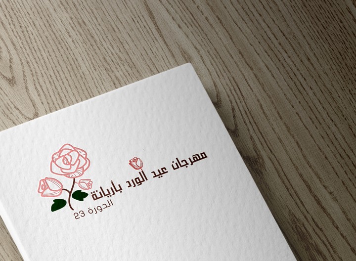 شعار إحترافي لمهرجان عيد الورد بتونس