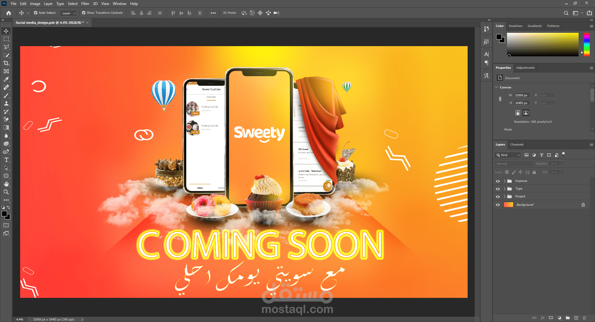تصميم إعلان مبتكر ومميز لمطعم سويتي، يبرز الأجواء الفريدة للمطعم وأطباقه الشهية