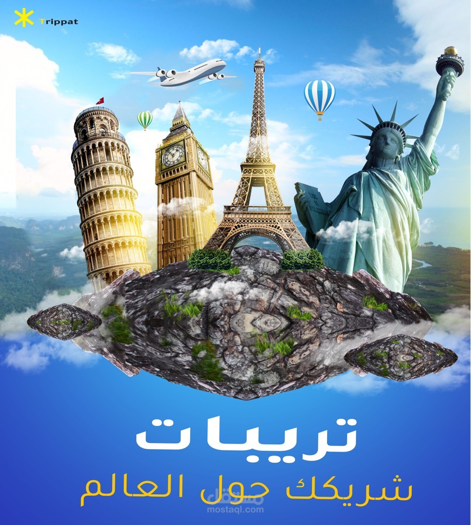 تصميم بوستر اعلاني ل شركة سياحة