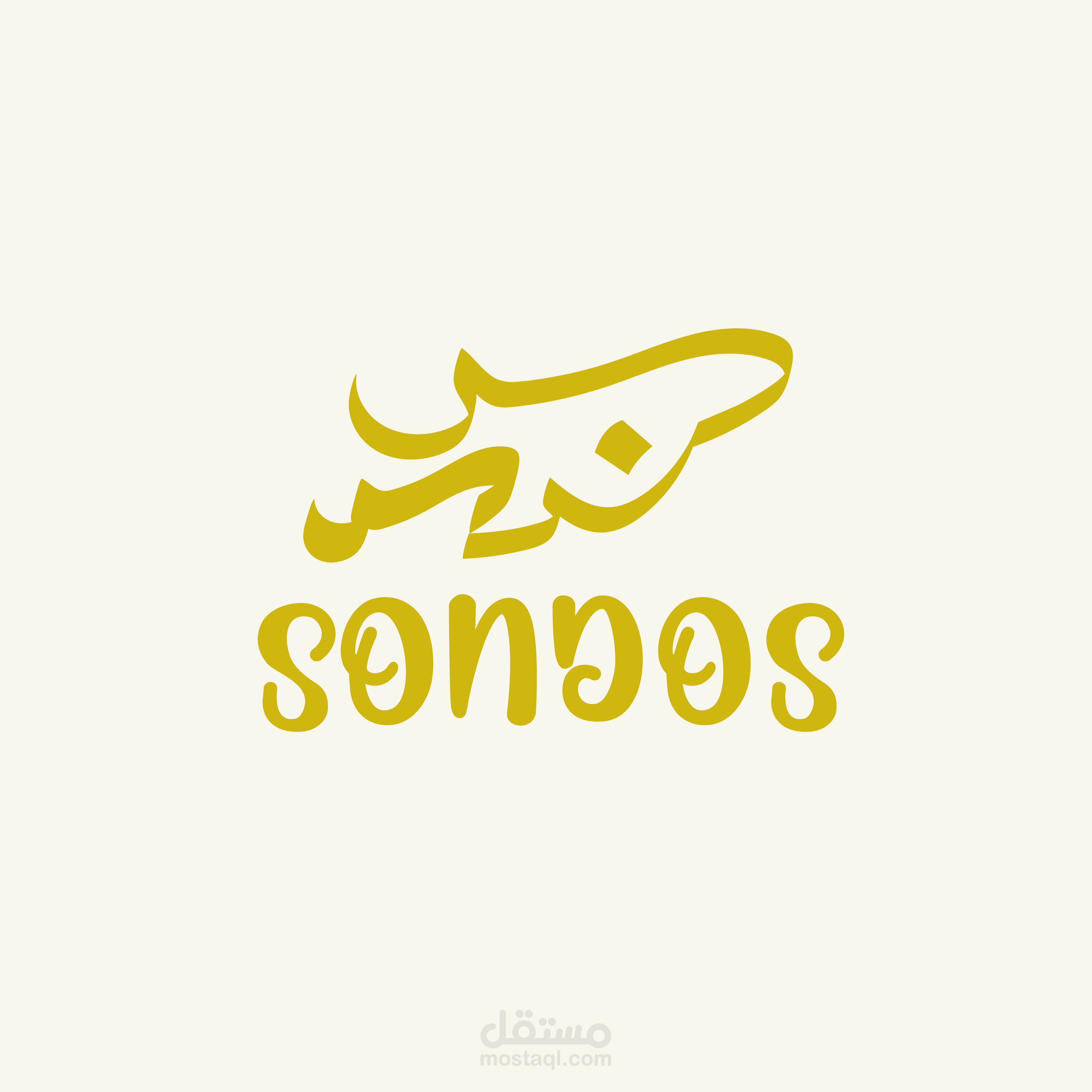 sondos logo