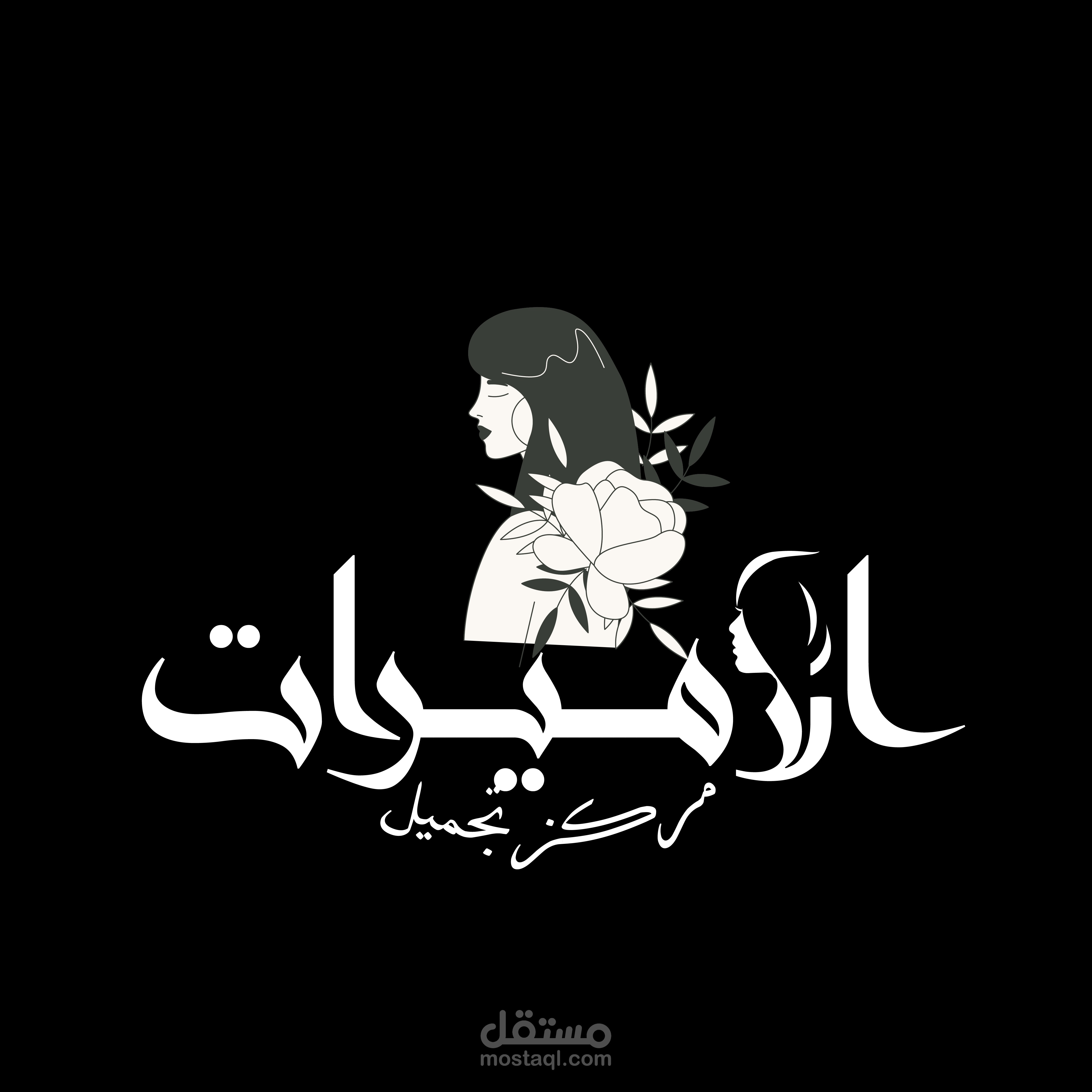 لوجو بيوتي سينتر