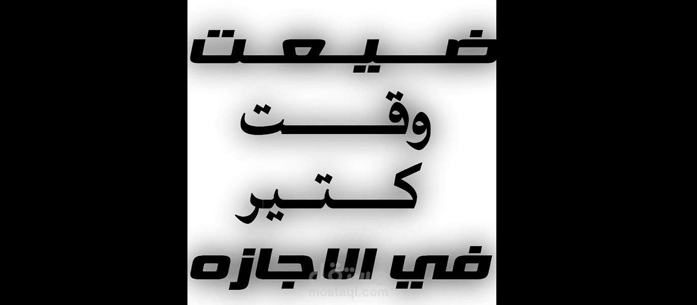 ريلزززز