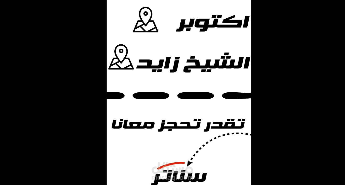 ريلززززز