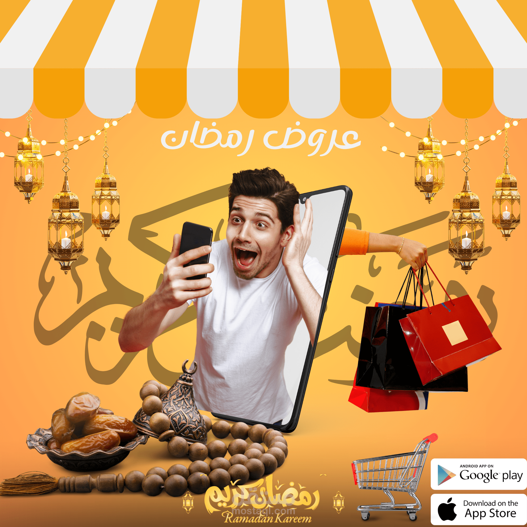 اعلان مركز تسوق اولاين