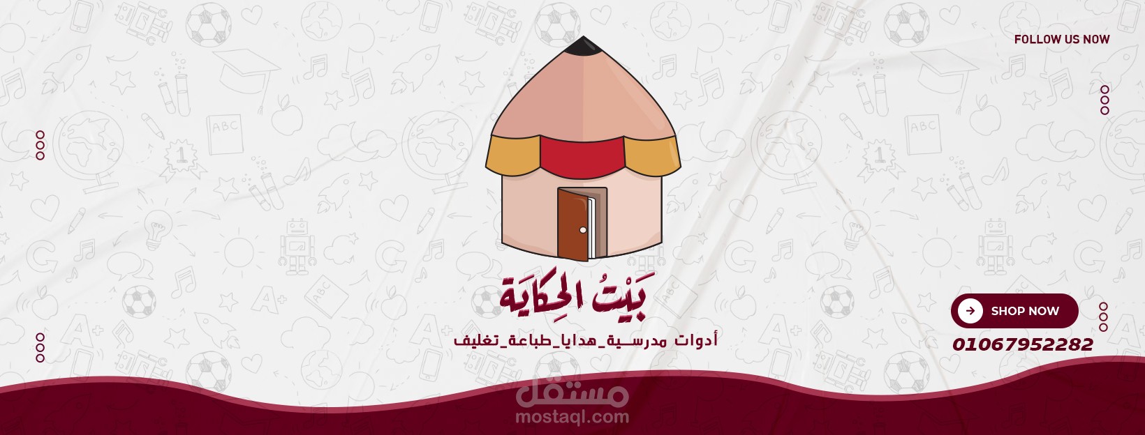 تصميم شعار وغلاف لمكتية باسم بيت الحكاية