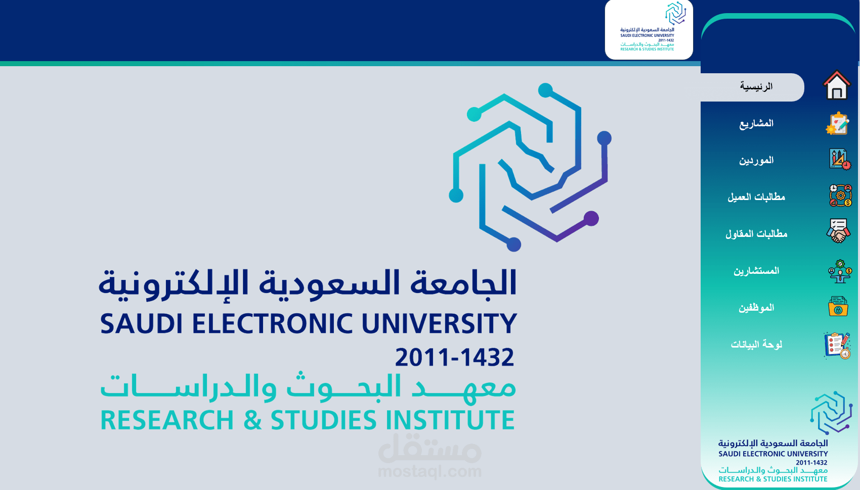 برنامج اكسل لادارة المشاريع
