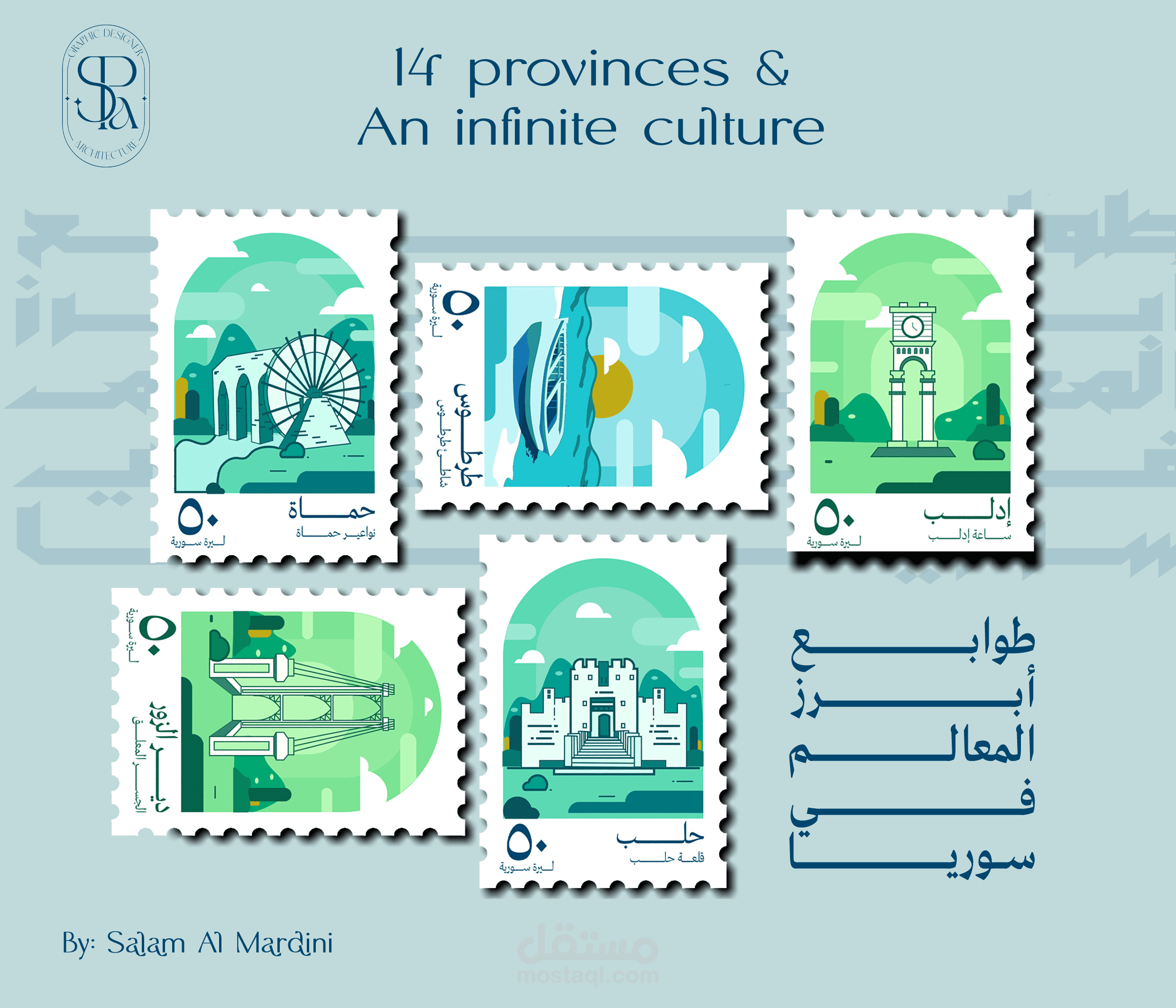 Stamps | of most prominent landmarks in Syria