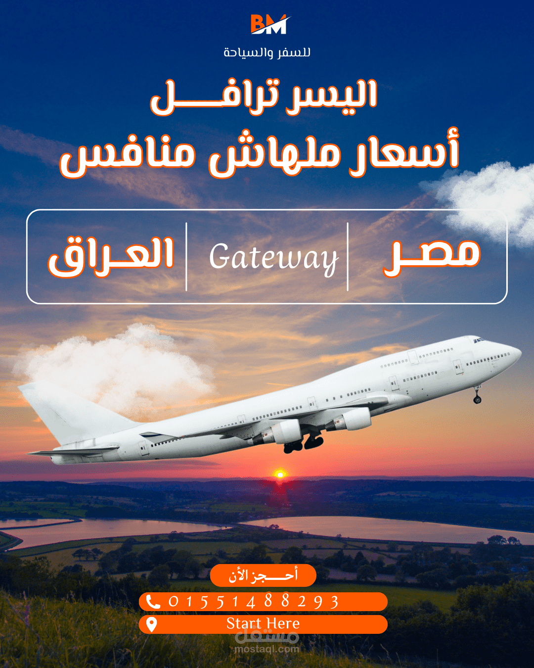 تصميم لشركة سياحة