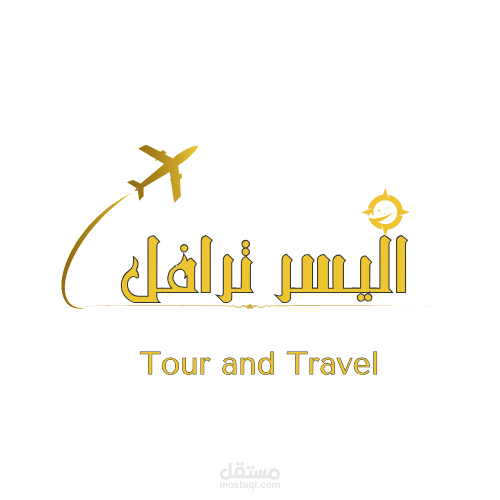 تصميم لشركات سياحة