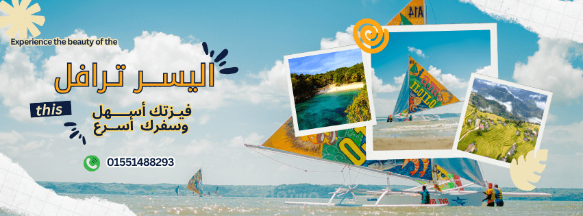 تصميم لشركة سياحة