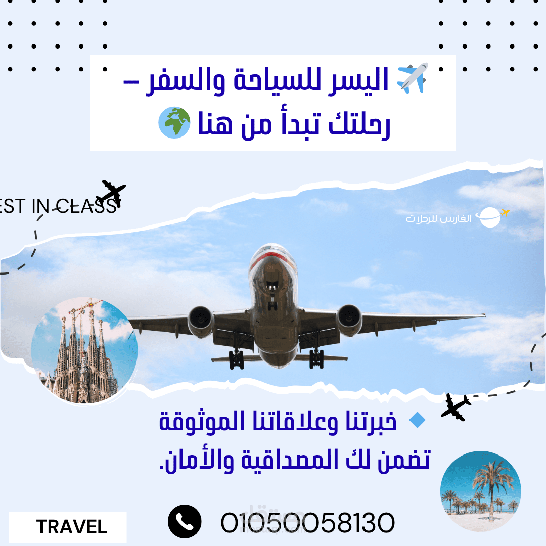 تصميم إعلانات وعروض سياحية احترافية لشركات السفر والسياحة