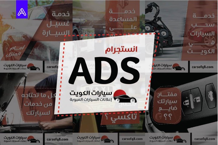 Kuwait Cars Insta Ads