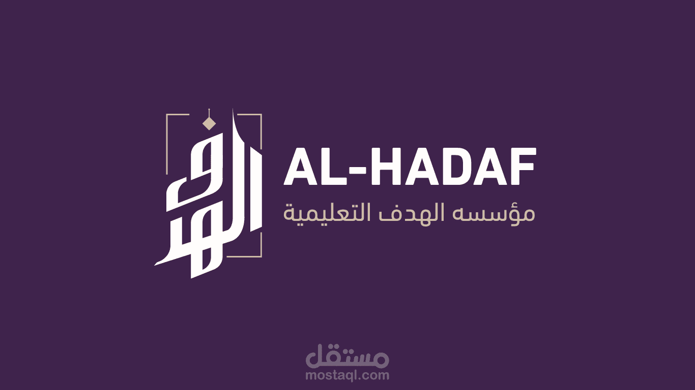 Al-hadaf Logo