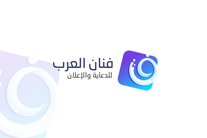 شعار فنان العرب