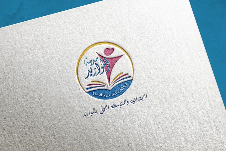 شعار مدرسة المواريد - السعودية