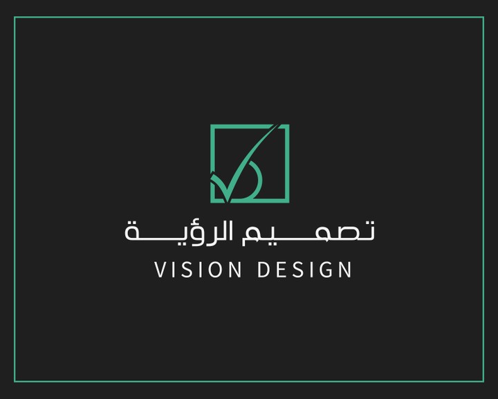 شعار شركة تصميم - السعودية