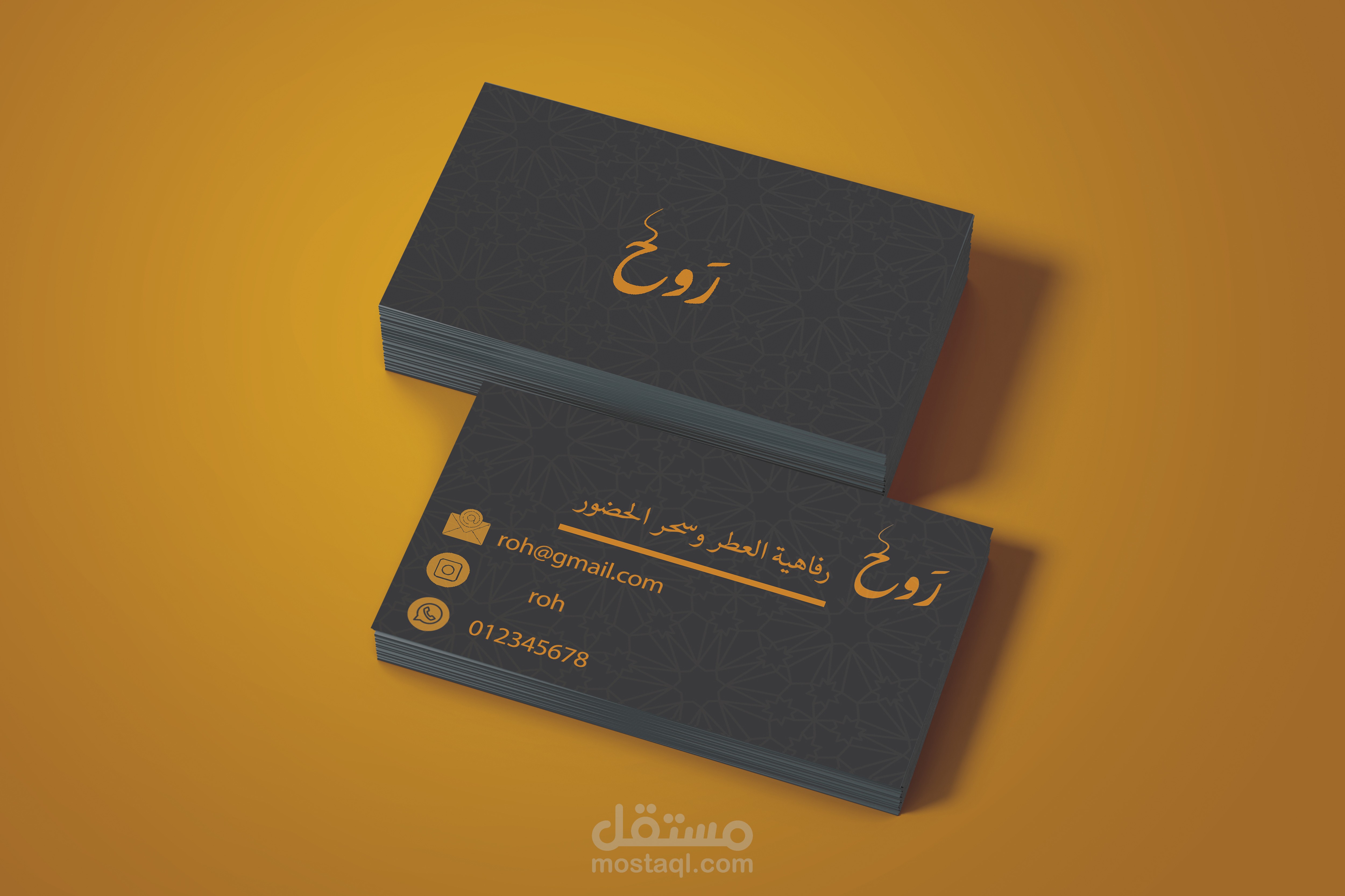 روح – تصميم هوية بصرية لمحل عطور فاخر