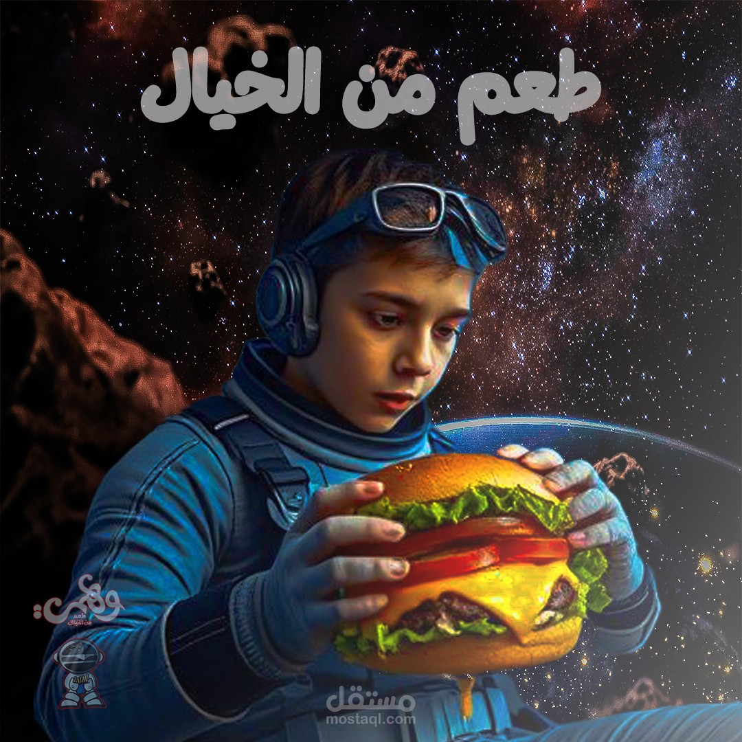 تصميم اعلان لمطعم وهمي