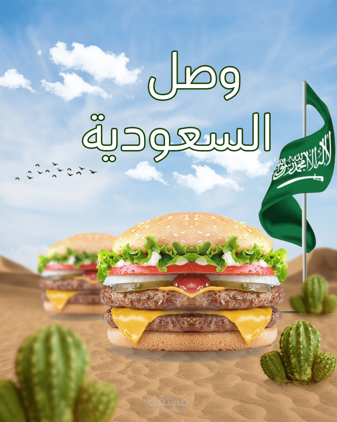 تصميم إعلاني | وصول منتج جديد للسوق السعودي