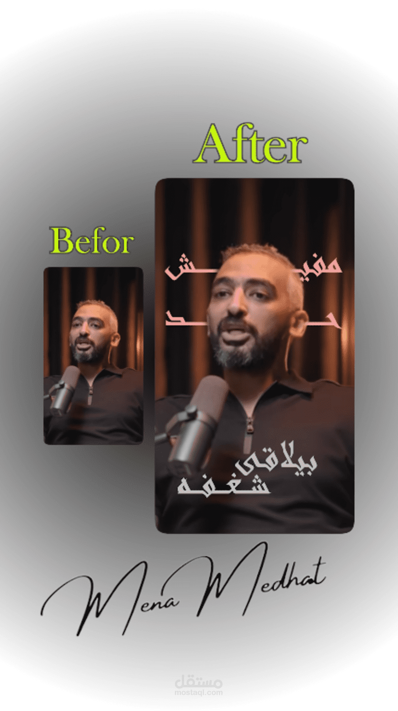 ريل احترافى عن الخوف ام الشغف