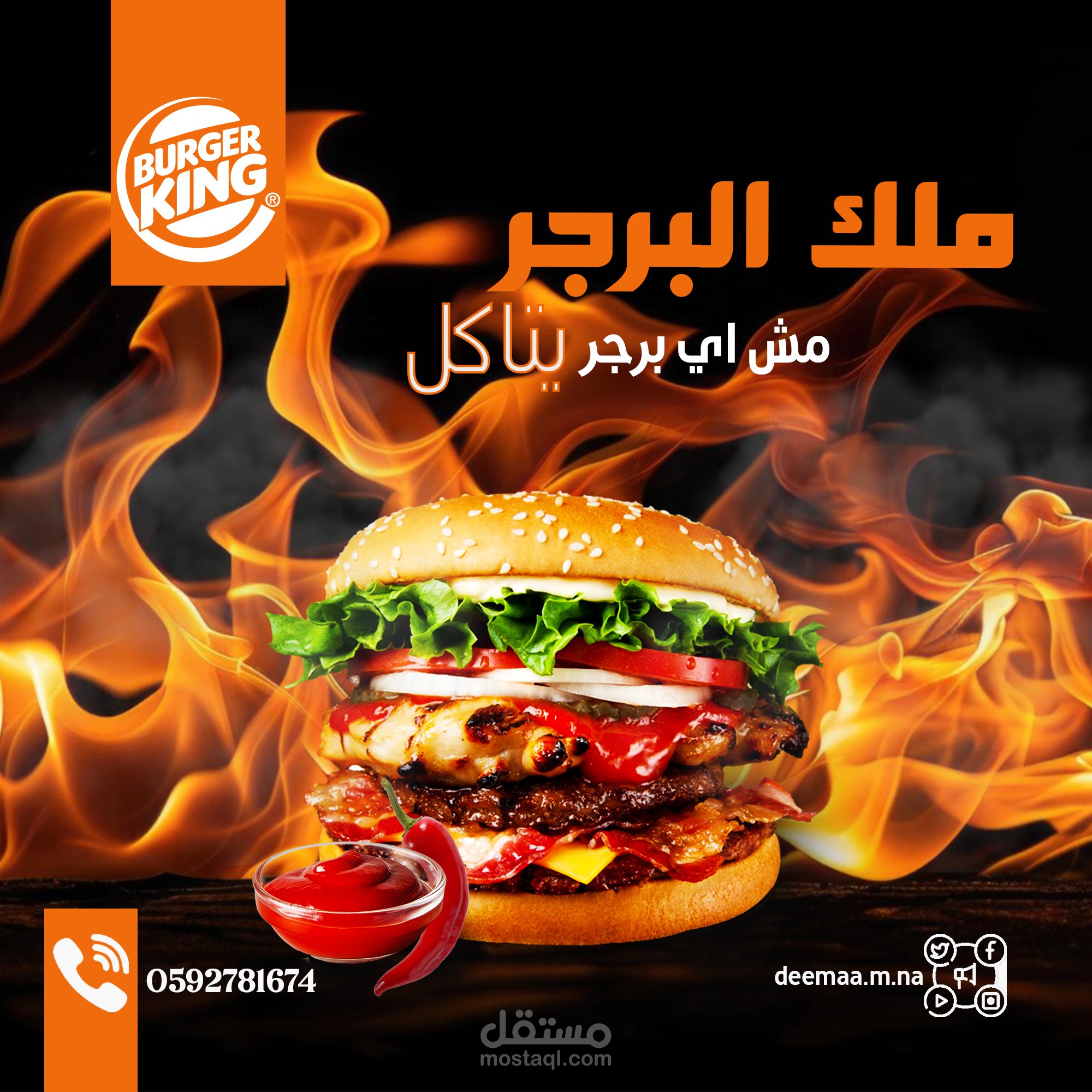 تصميم سوشال ميديا