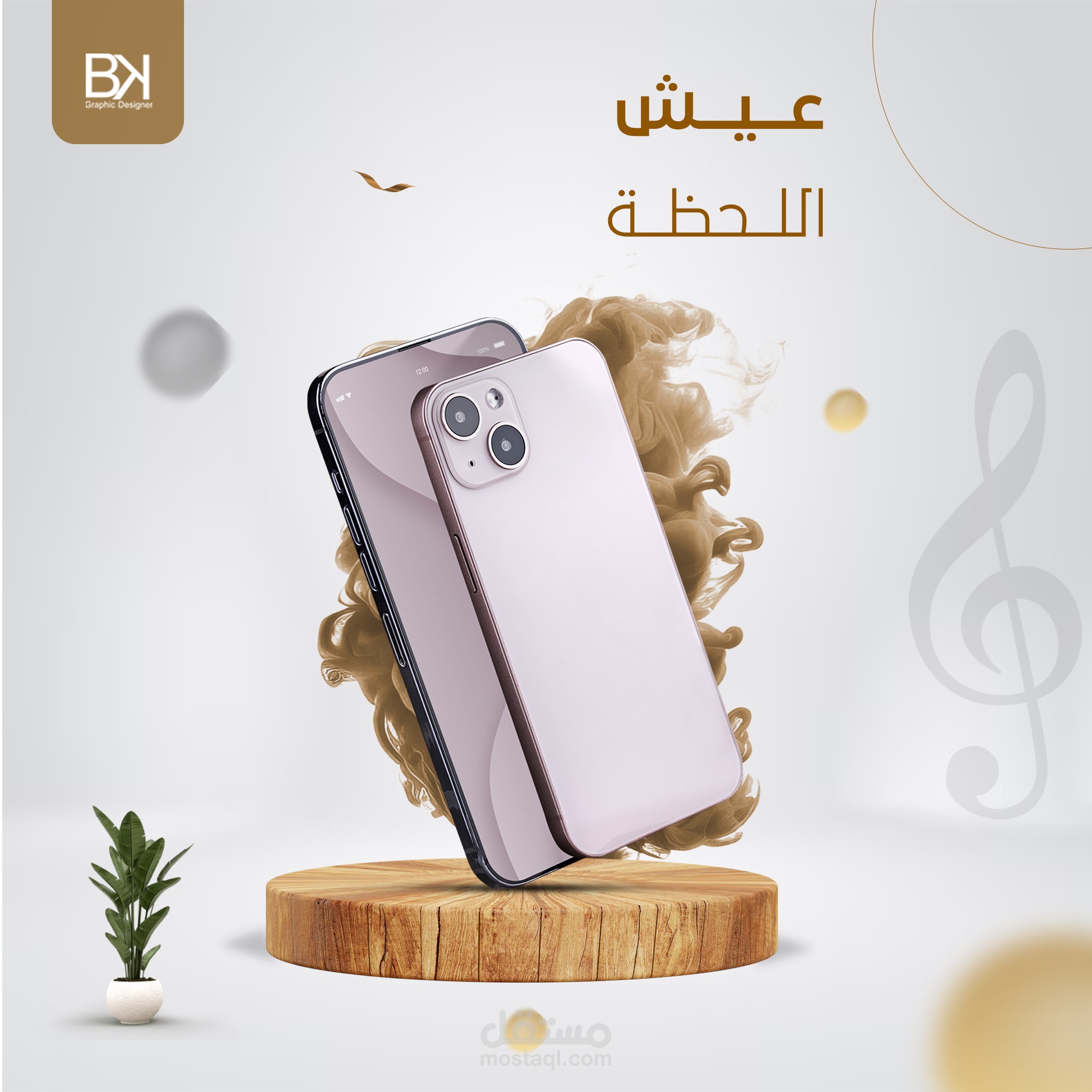 تصميم إعلان سوشيال ميديا