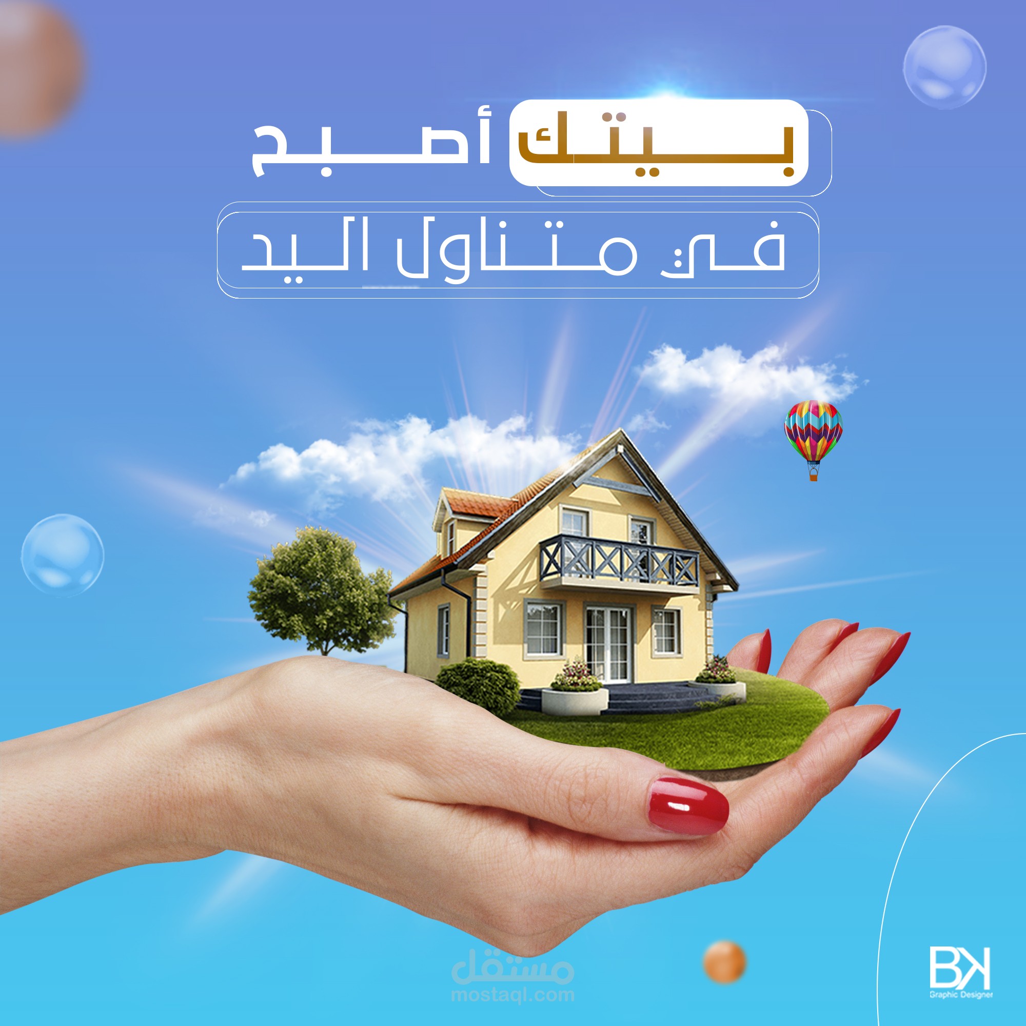 تصميم إعلان سوشيال ميديا