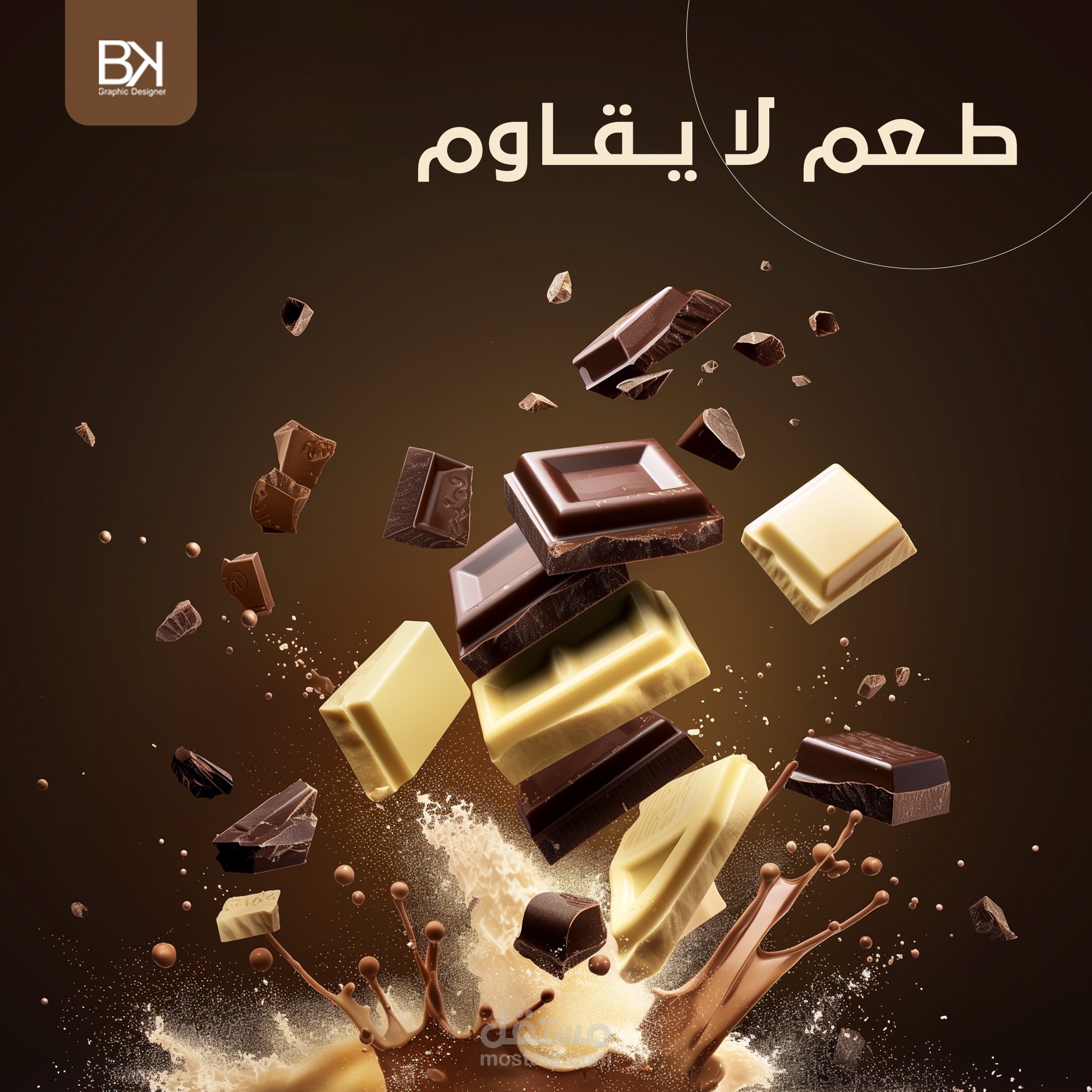 تصميم إعلان سوشيال ميديا