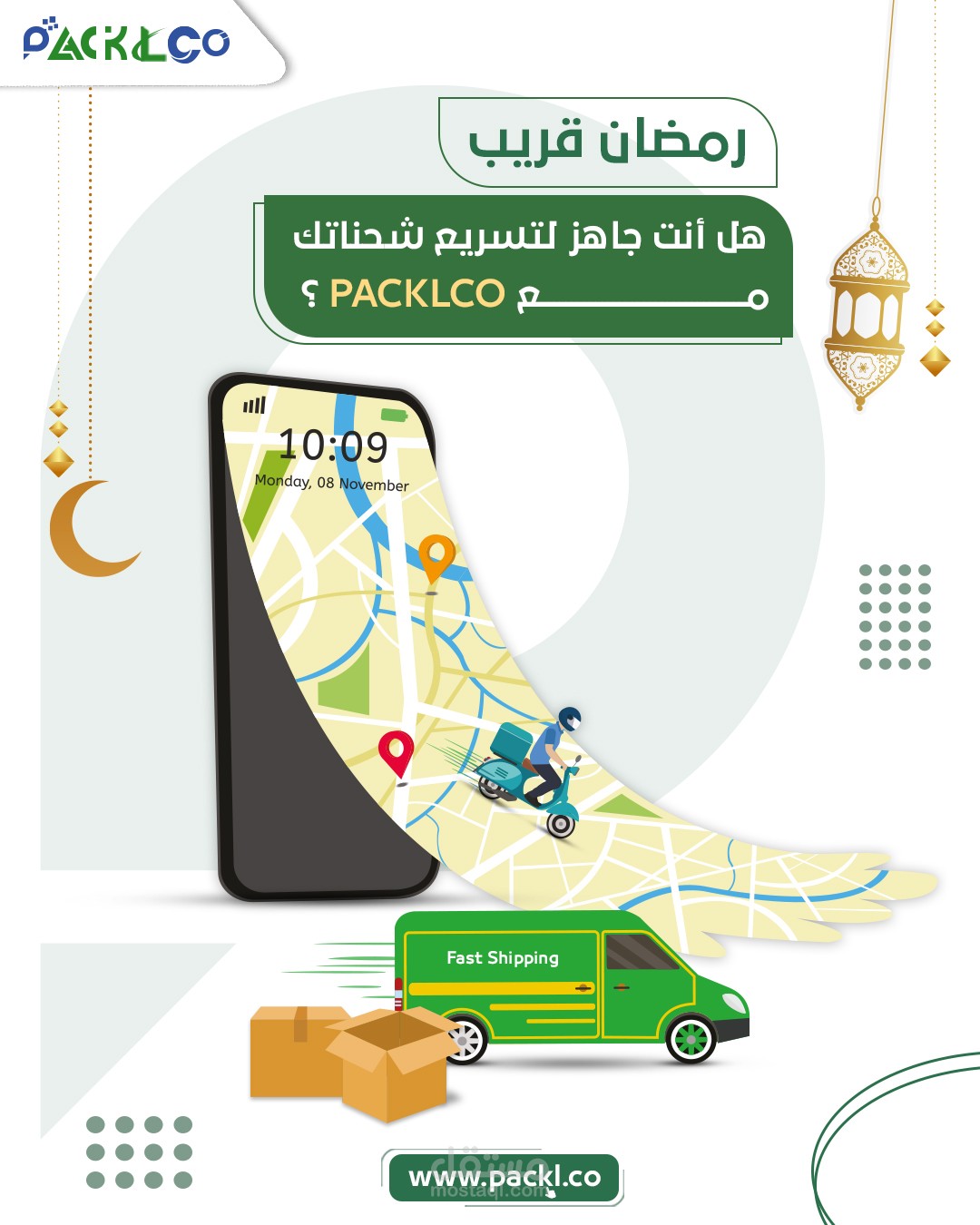 أعمالي لشركة PACKLCO لخدمات الشحن السعودية