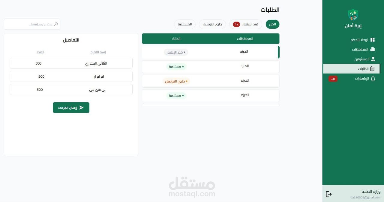 إبرة أمان