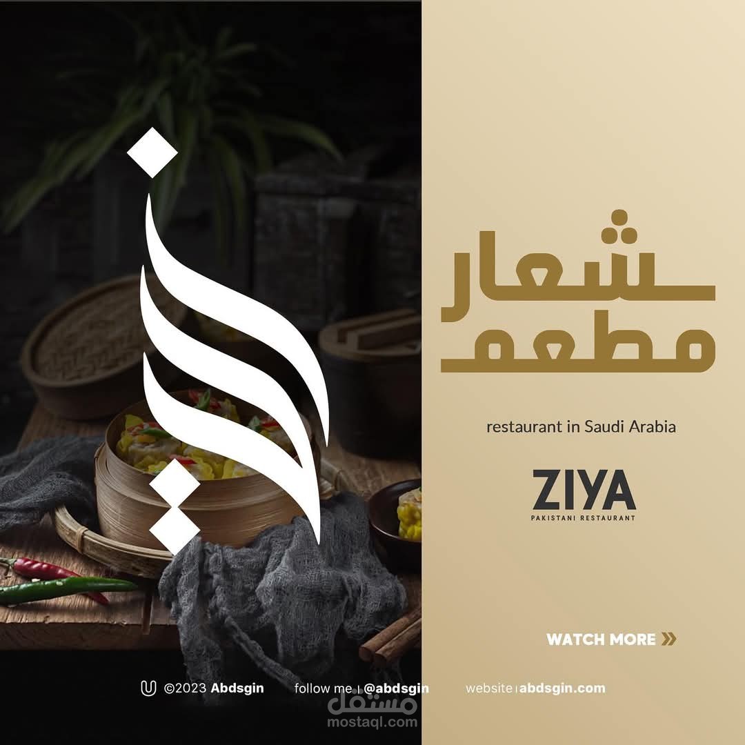 تصميم هوية بصرية