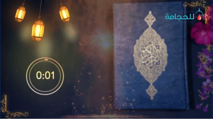 عاد الهلال -فيديو أناشيد رمضاني موشن جرافيك اسلامي