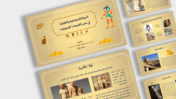 عرض تقديمي إحترافي - PowerPoint - بعنوان " مصر القديمة  "