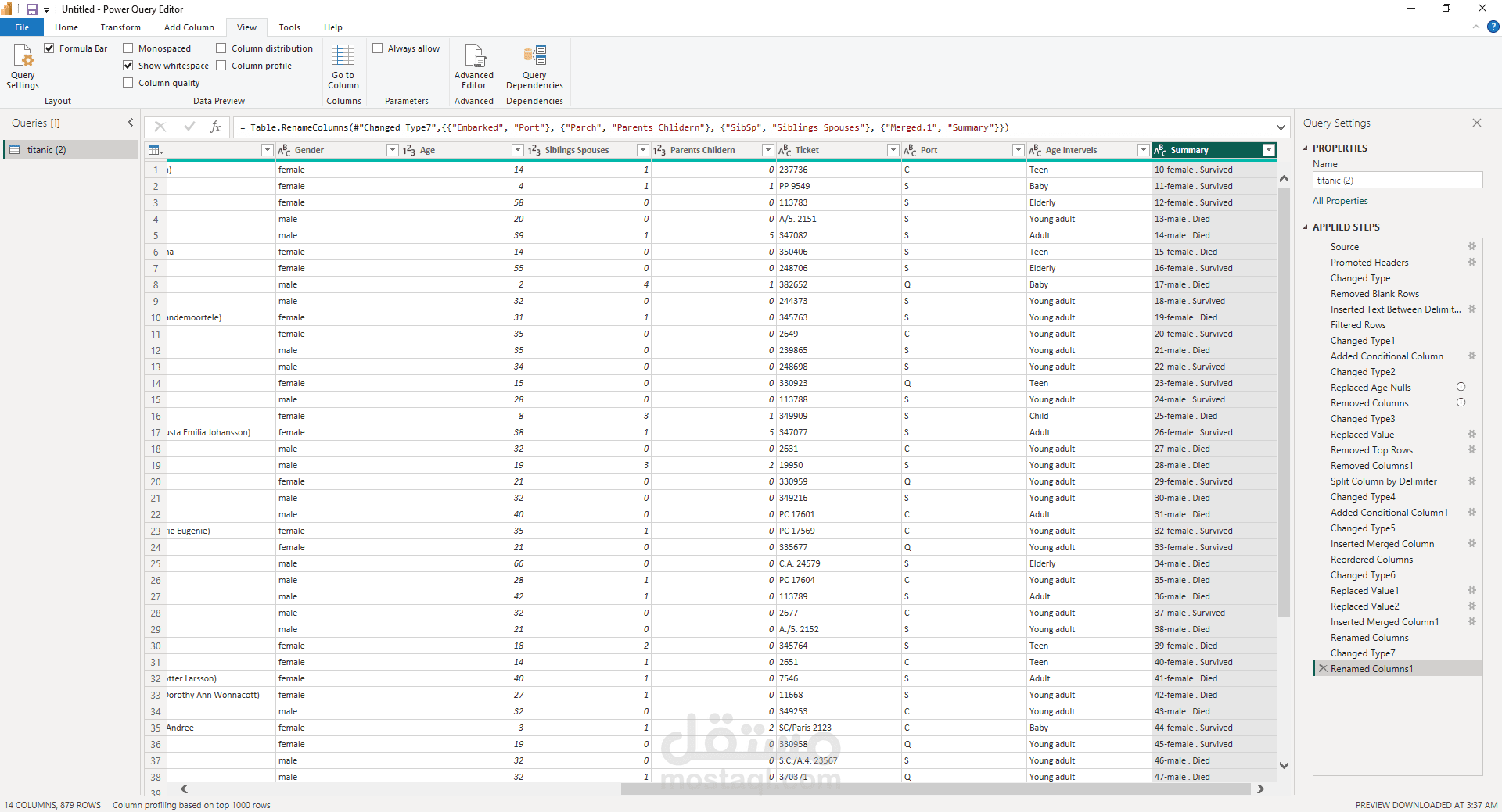 تنظيف البيانات باستخدام الpower query