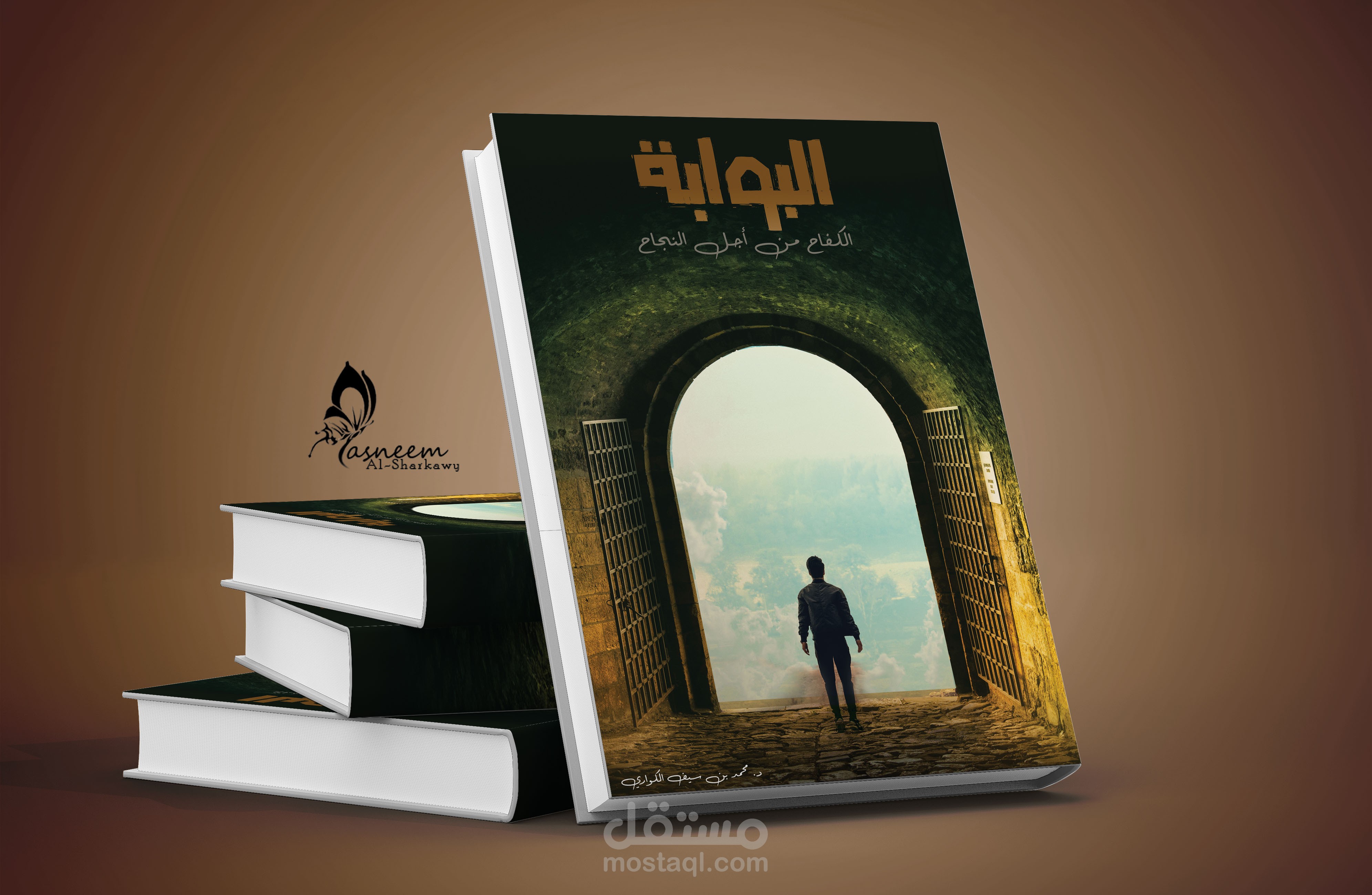 كتاب البوابة