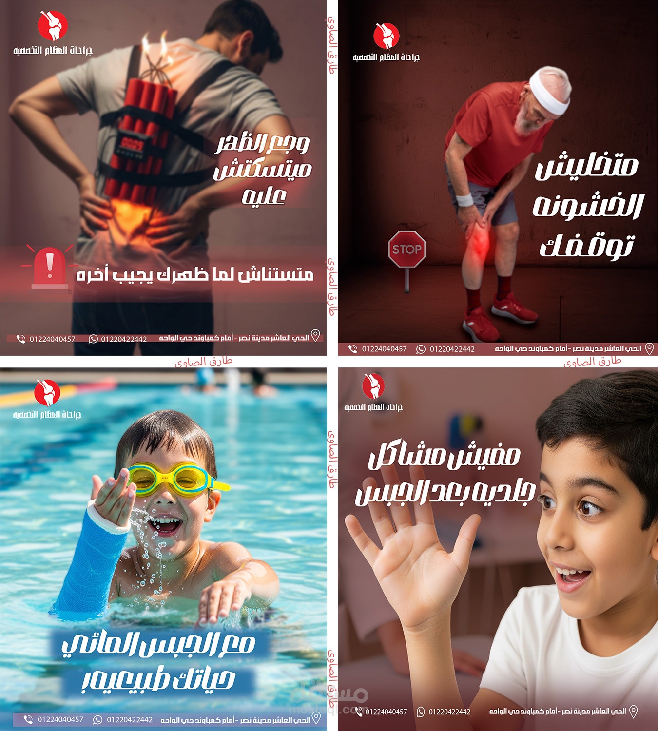 social media for orthopedic clinic