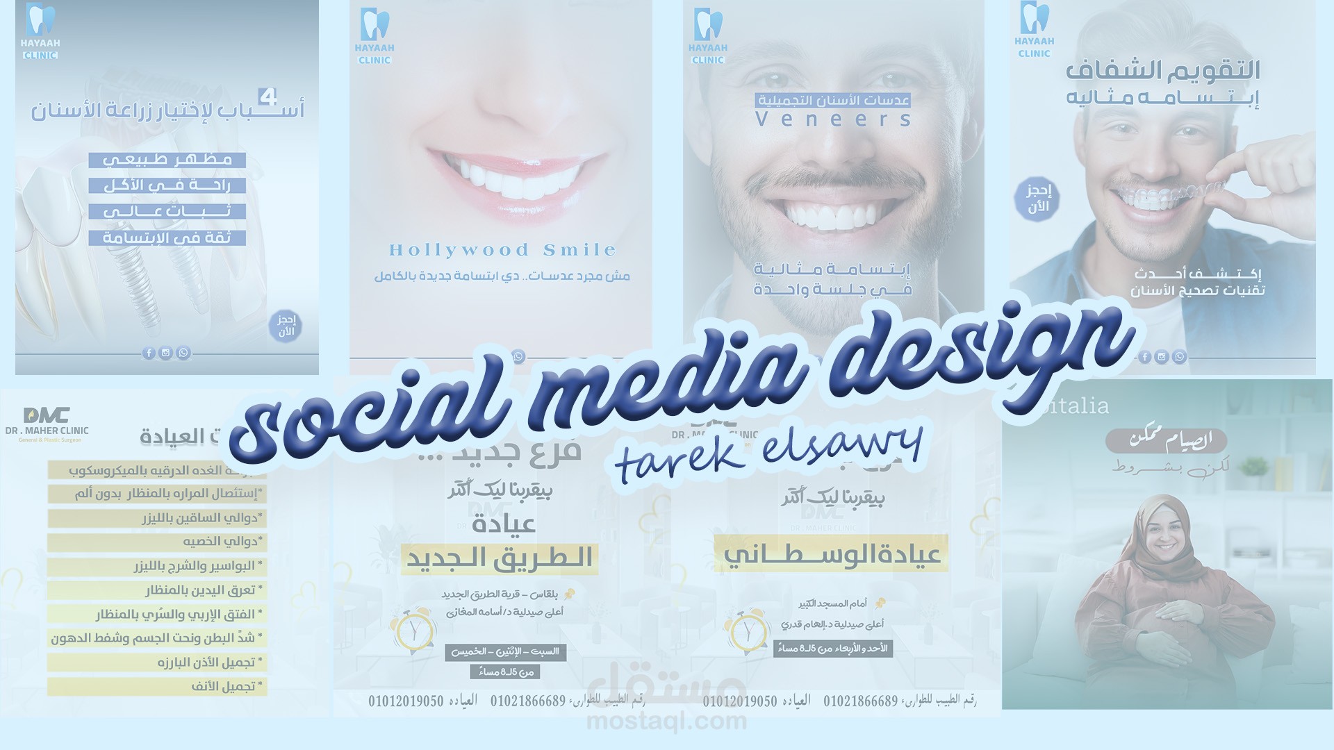 social media design