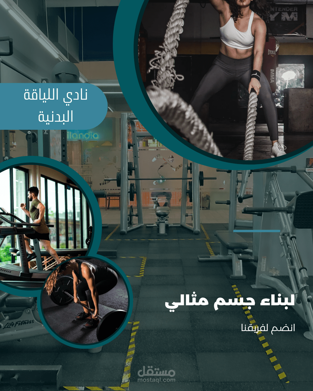 تصميم خدمة لمركز رياضي