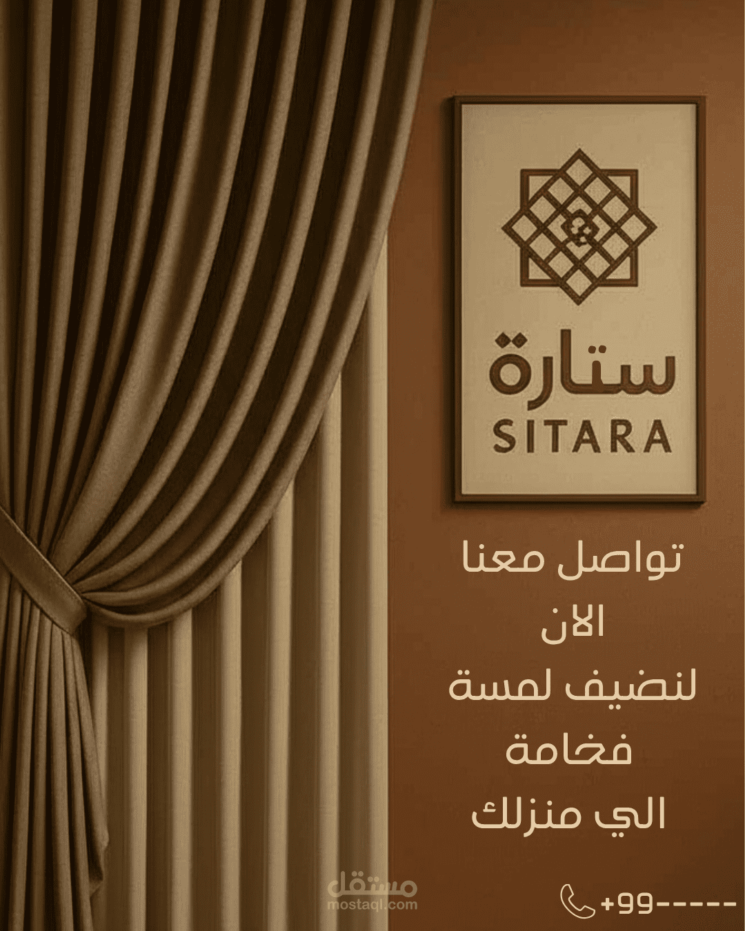 بوست سوشيال ميديا ترويج لشركه ستاير