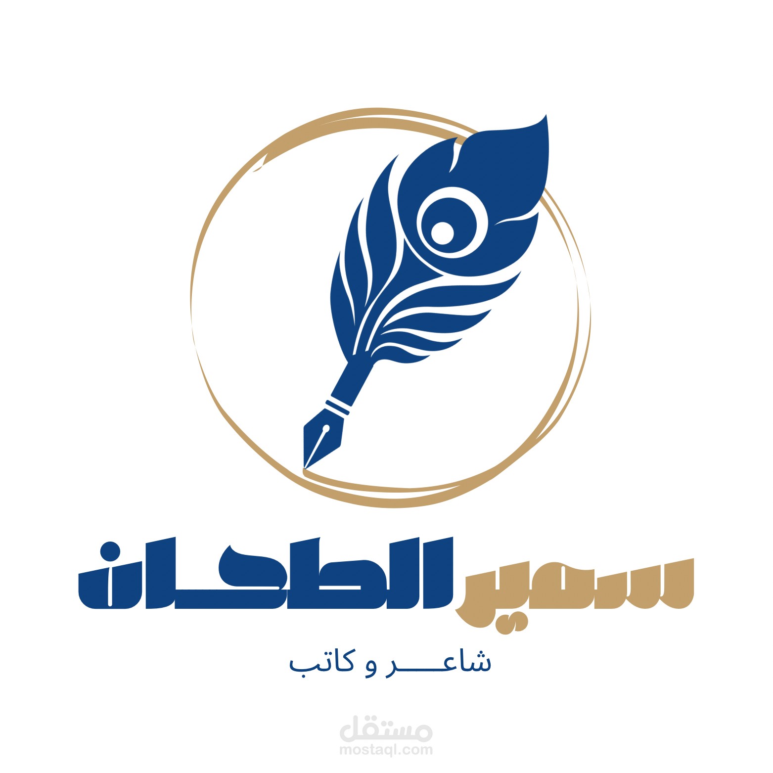 لوجو لكاتب و شاعر