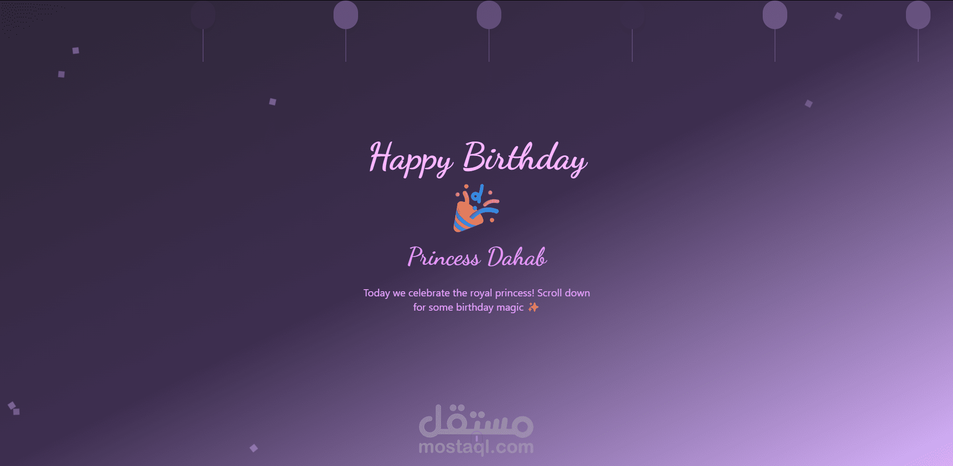 موقع احتفالي تفاعلي لعيد ميلاد (تصميم مخصص لعميل)
