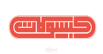 كبسولات