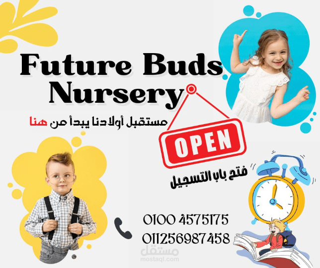 تصميم إعلان احترافي لحضانة أطفال | جذاب وملون ومناسب للفئة العمرية